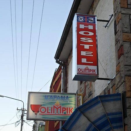 Hostel Olimpik Negotin Chambre photo