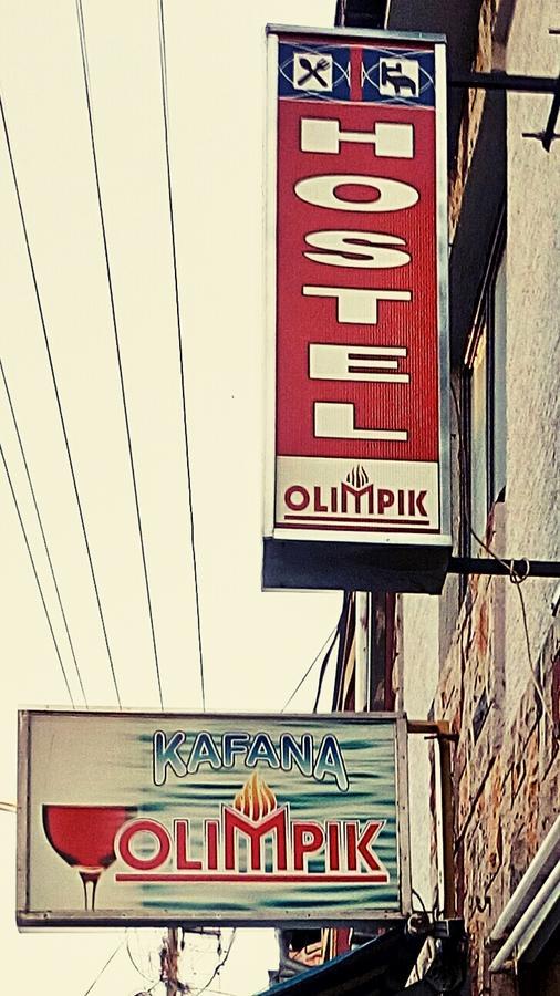 Hostel Olimpik Negotin Extérieur photo